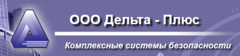 Иванович плюс. ООО Дельта плюс. ООО Дельта Москва. Логотип компании Дельта Строй ООО. ООО ТК Дельта плюс.